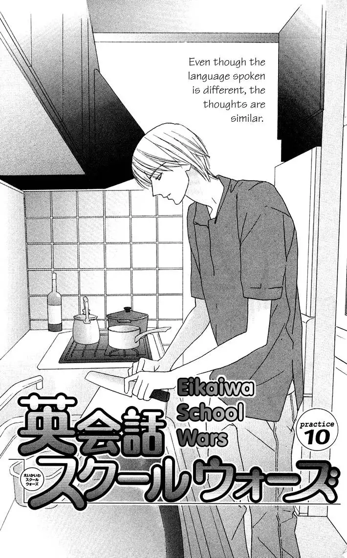 Eikaiwa School Wars Chapter 10 2